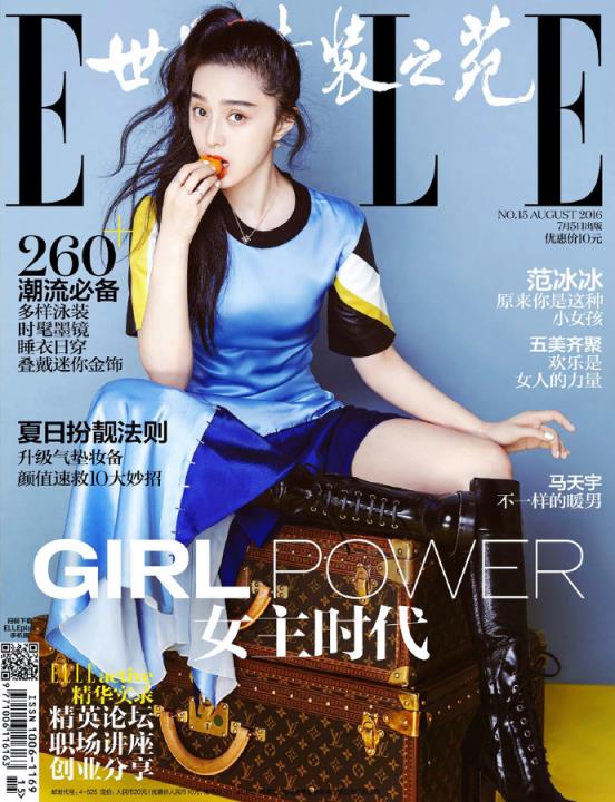 范冰冰Elle8月封面大图