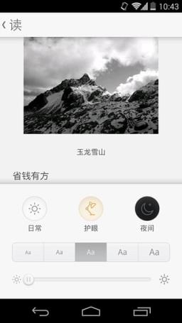 拇指阅读手机客户端
