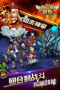 别让我冒险修改器下载