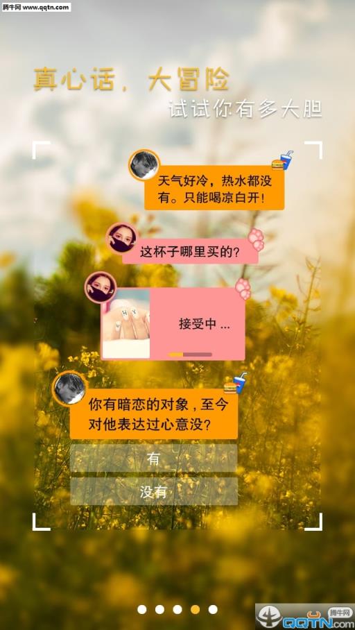 你在干嘛APP官方