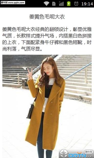 大衣搭配紧身裤倍有范