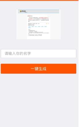 腾讯入职邀请函APP官方