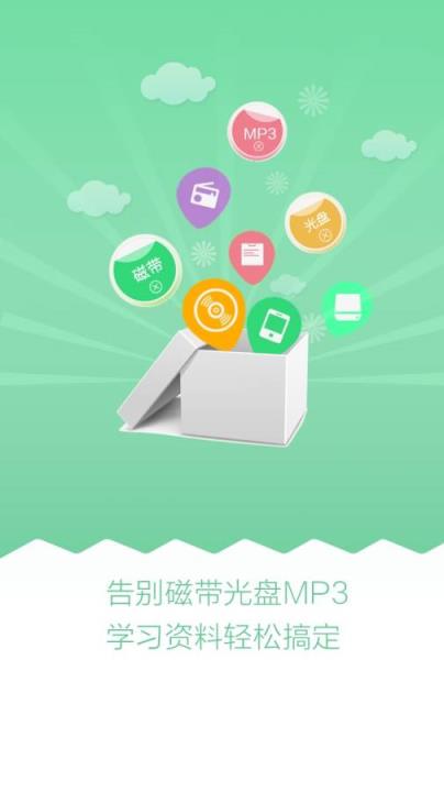天天乐学APP官方