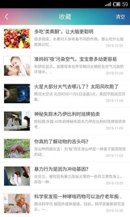 科普中国官方手机版