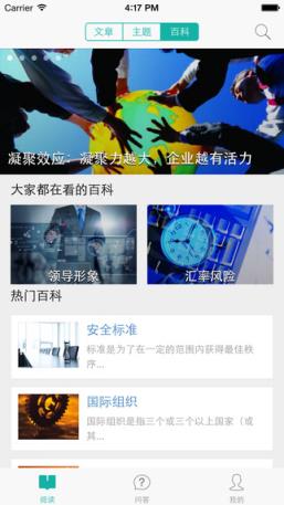 经理人分享移动端