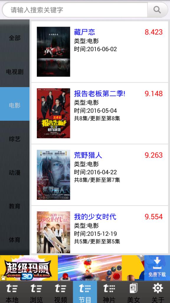 墙外搜片神器APP破解版