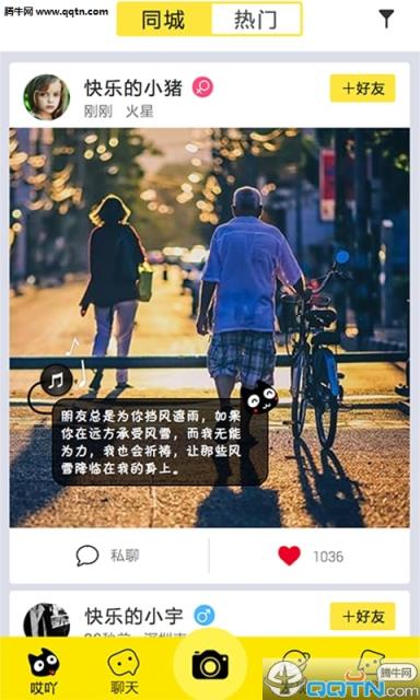 哎吖APP官方手机版下载