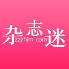 杂志迷App安卓版