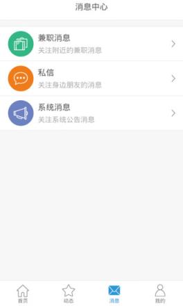 求职帮手机版下载