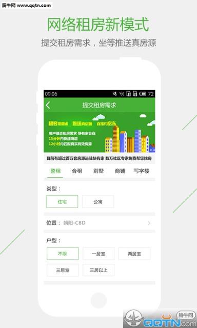 快有家app(租房平台)