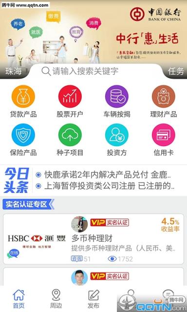 十方鼎福APP官方