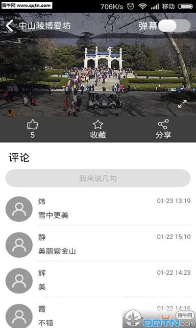 和直播APP(中国移动旗下的直播软件)