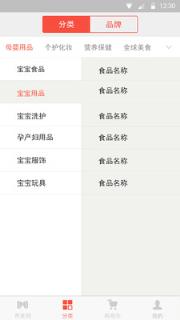 帮麦生活APP官方