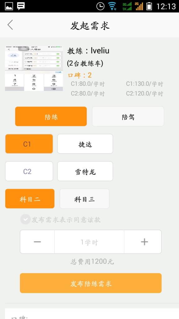 滴溚陪练app官方下载