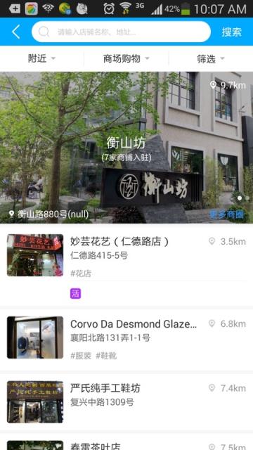 北斗生活导航APP