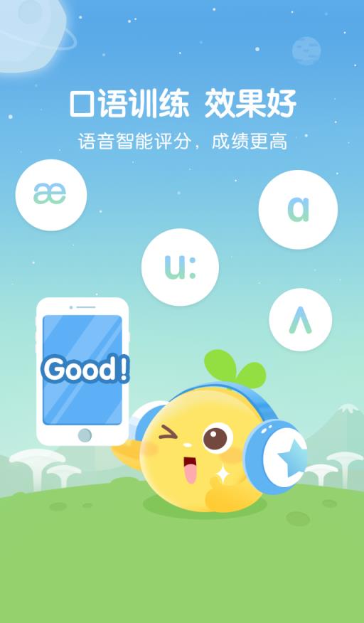 学生作业答案app