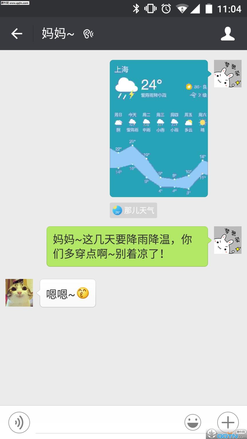 那儿天气APP官方