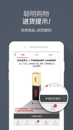 新罗爱宝客免税店app