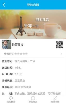 坐等代购安卓版客户端