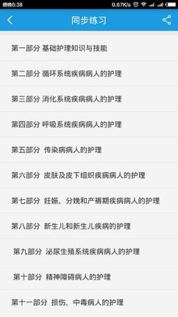 博傲金题库手机app