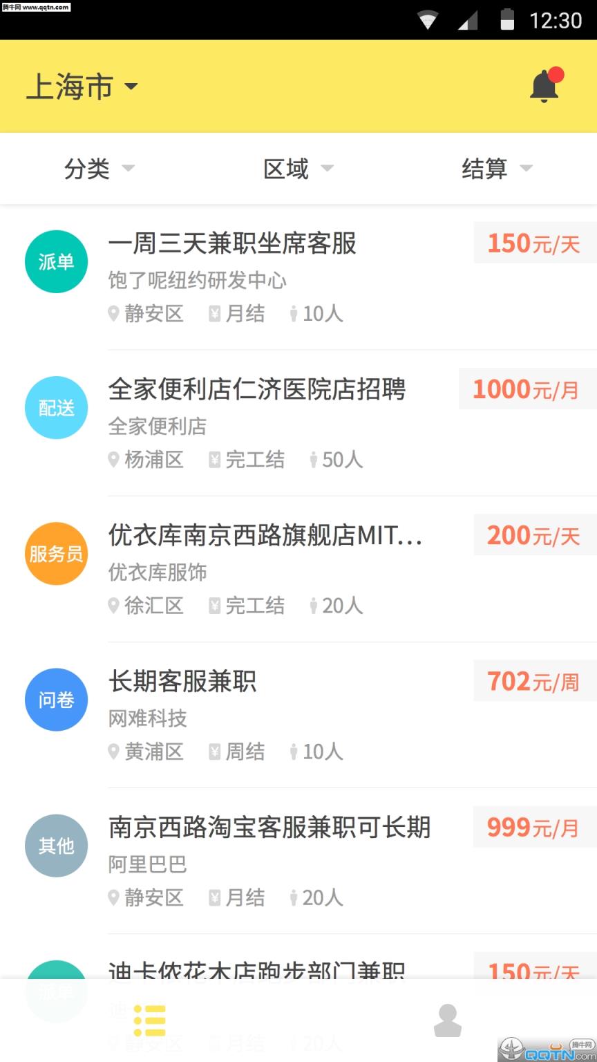 饿了么有时APP官方