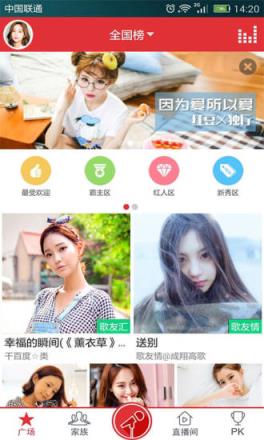 2021酷狗k歌约你来唱app