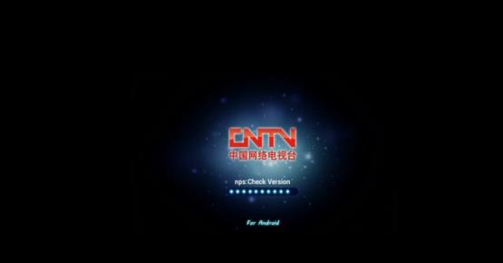 CNTV直播tv版