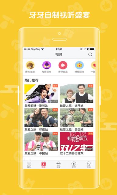 牙牙关注APP下载