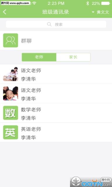 好易校园通APP