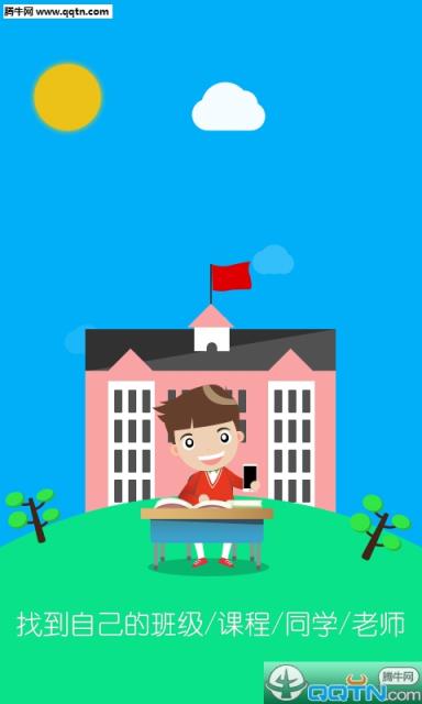 辽轻职院云官方app