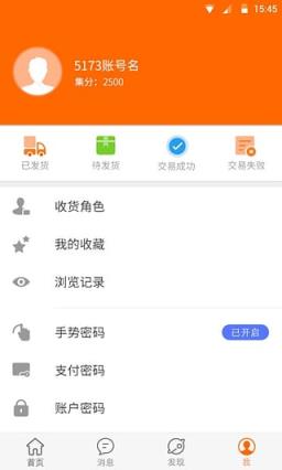 5173手机游戏交易平台