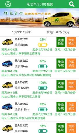 太原老兵租车手机版