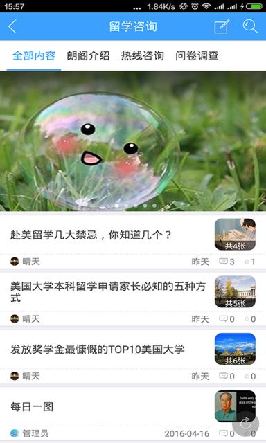 朗知行官方app