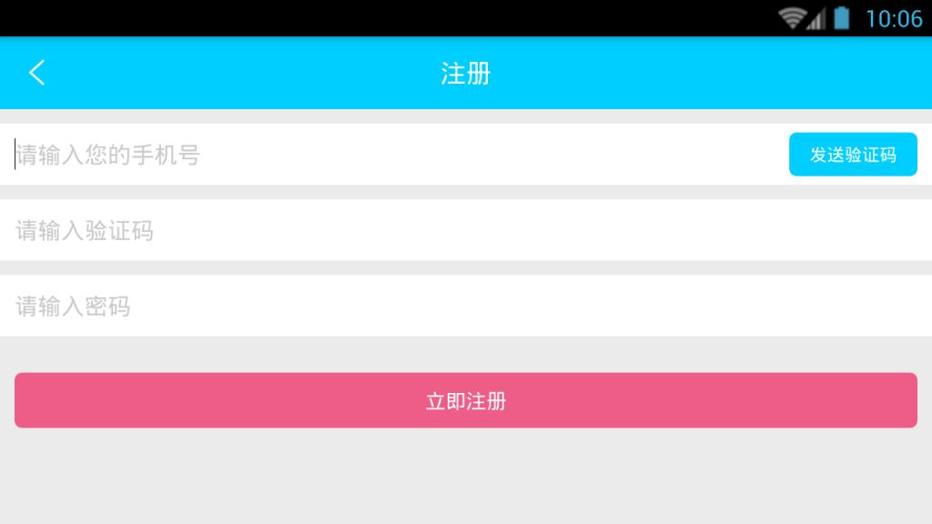 家加校家长端app