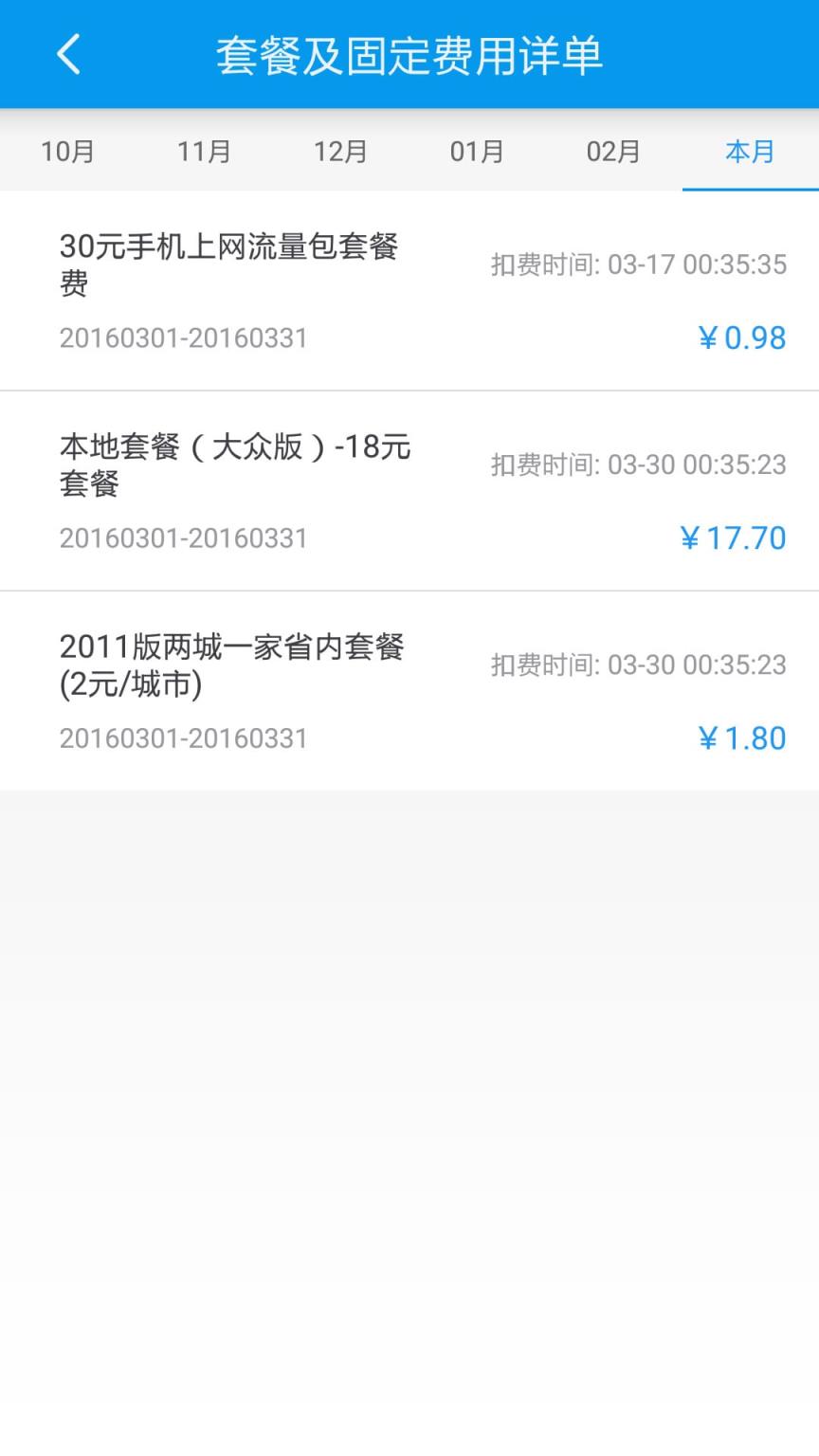 4G管家官方客户端APP