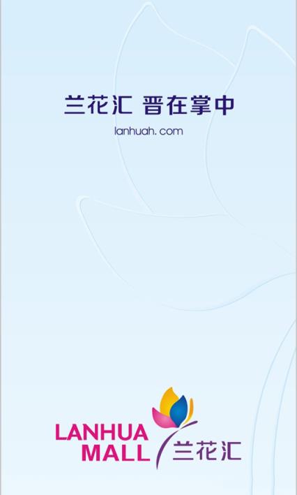 兰花汇官方版
