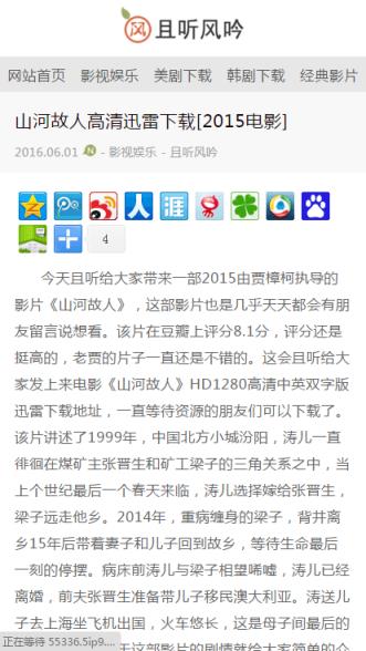 且听风吟手机版