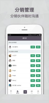 快咖微销官方版