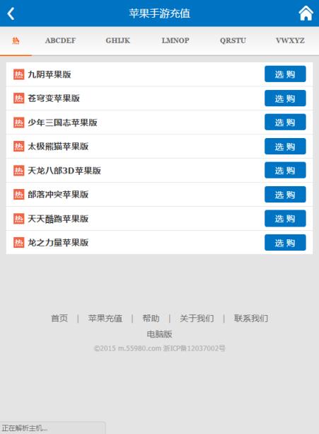 55980手游交易平台手机版