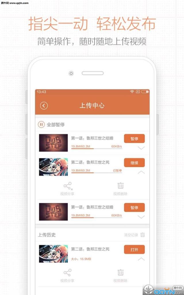 易录屏手机客户端