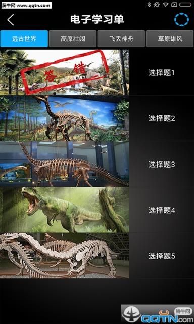 内蒙古博物院APP官方