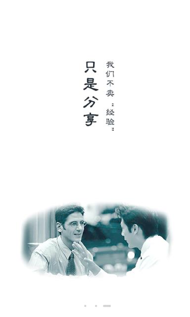 老师傅安卓APP官方