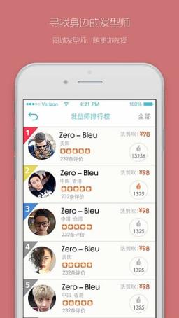 美美豆发型安卓版