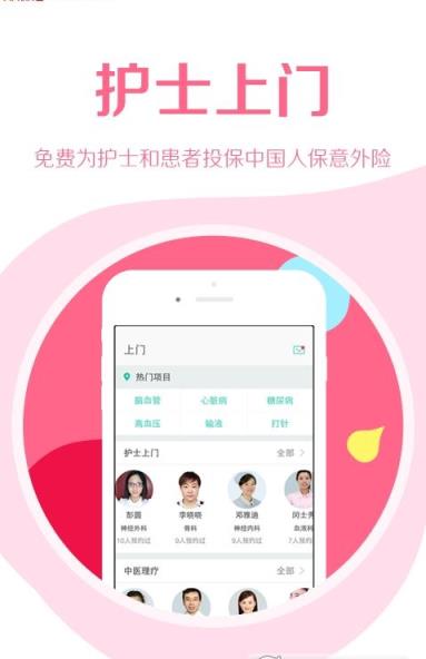 95挂号网预约app