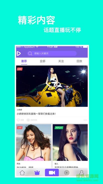 聚星直播手机app

