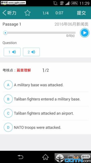 烤鱿鱼英语四六级APP