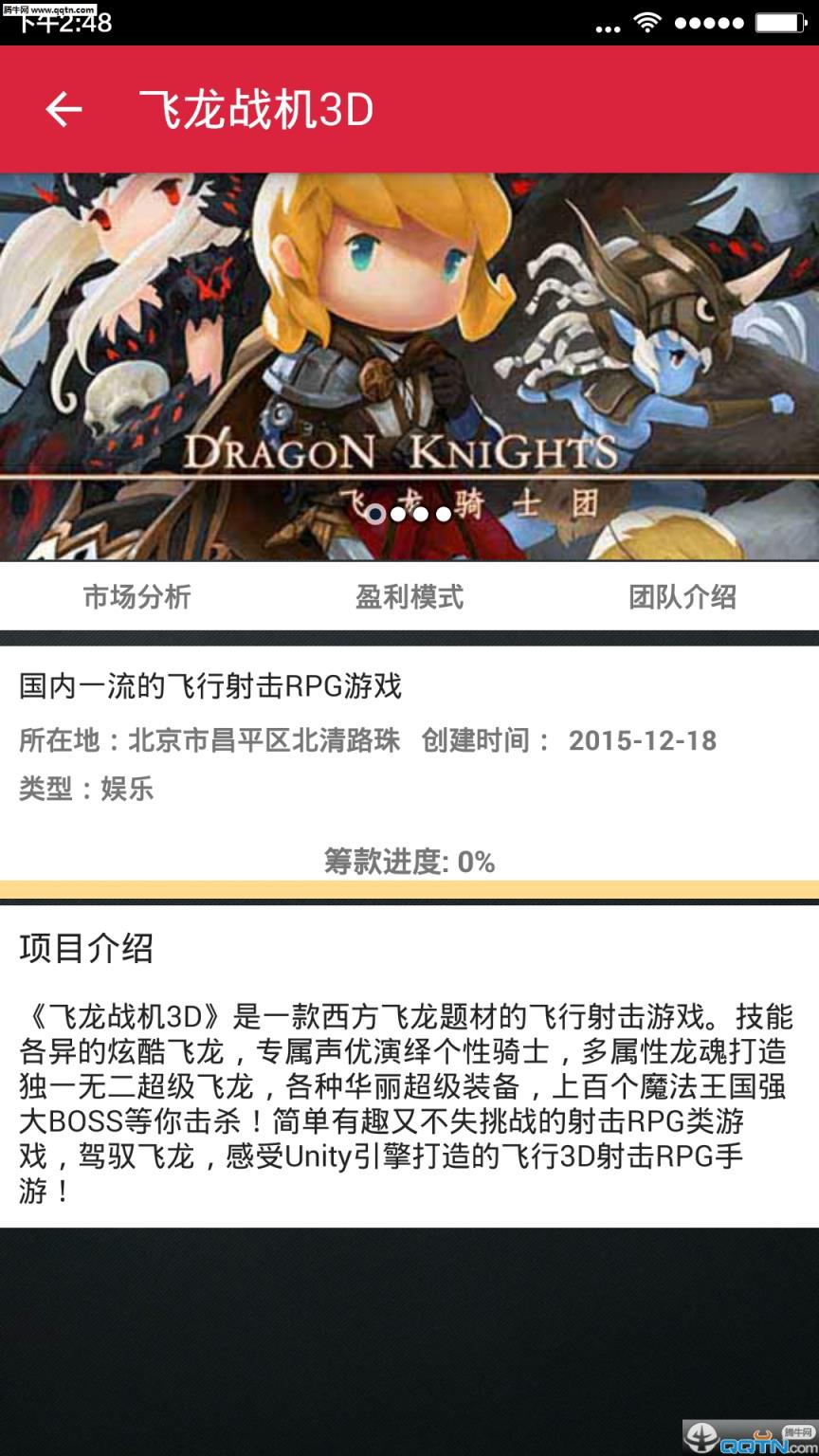 微聚竞投APP官方