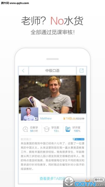 觅课APP安卓客户端