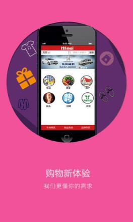 121购物APP