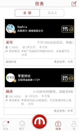 米加手机安卓版下载